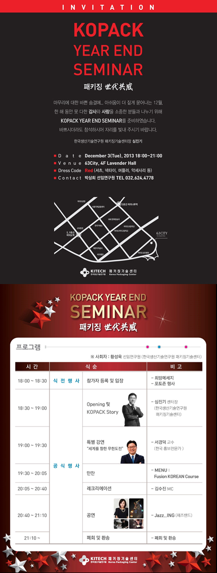 KOPACK YEAR END SEMINAR.jpg
